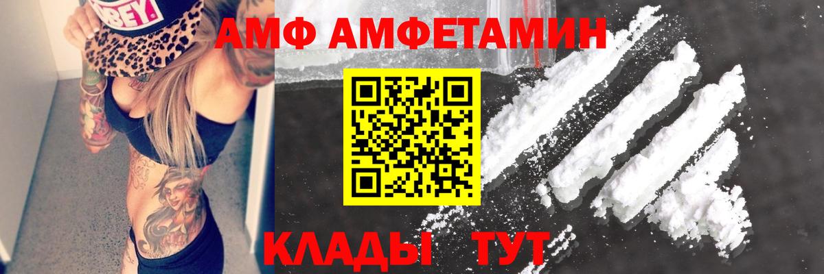 Амфетамин  Вход с VPN  Кизляр  АМФЕТАМИН 98% 