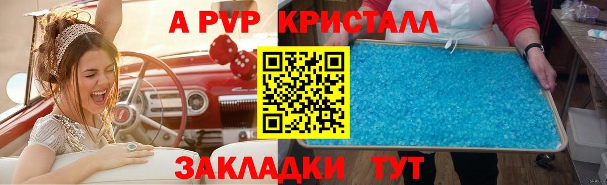 APVP мука Кизляр