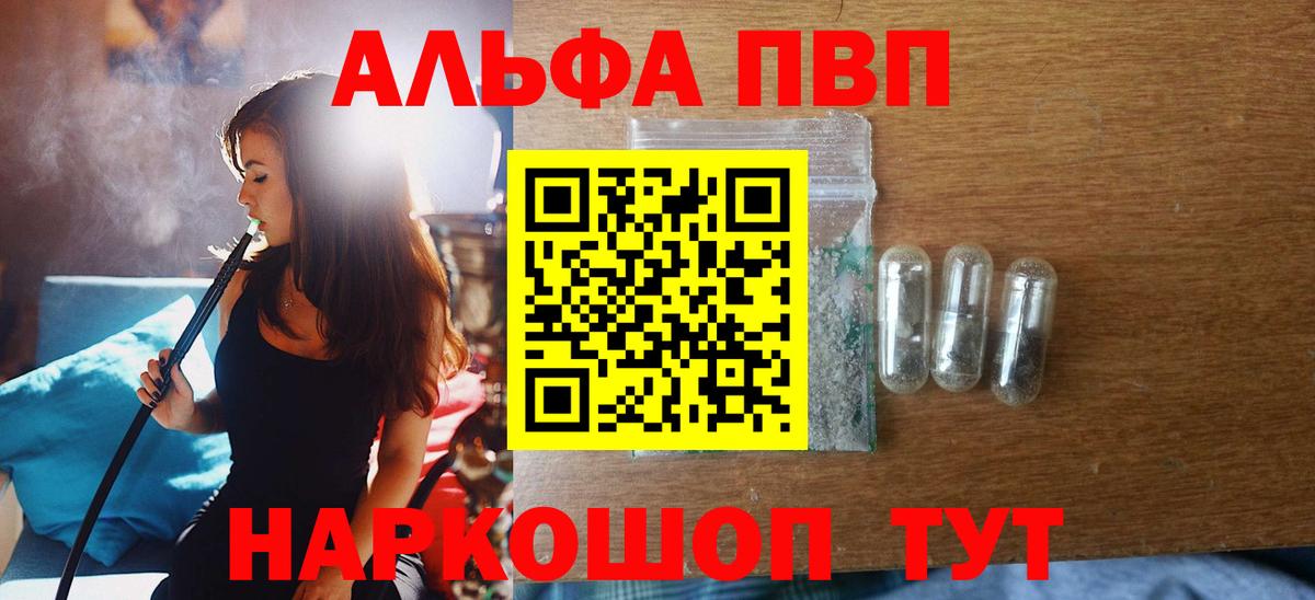A-PVP СК  А ПВП Crystall  цены наркотик  Кизляр  Вход с VPN 