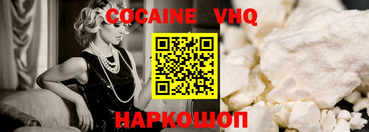 Кизляр  Кокаин Columbia  Вход с VPN 