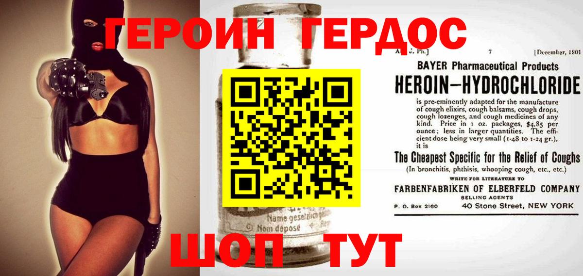ГЕРОИН Афган Кизляр