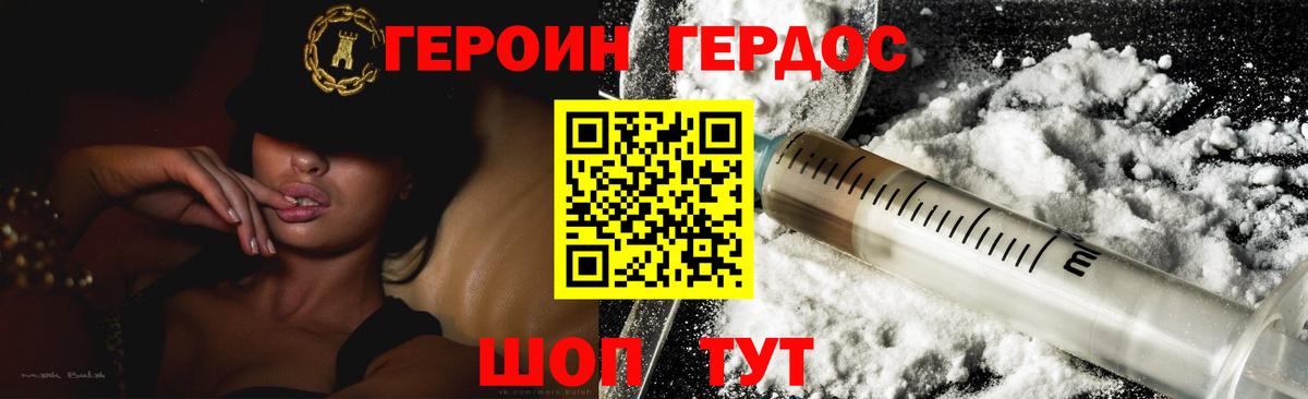 ГЕРОИН  Вход с VPN  Кизляр  ГЕРОИН Heroin 
