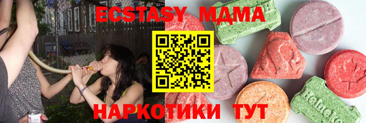 MDMA crystal  МДМА молли  Кизляр  MDMA  Вход с VPN 