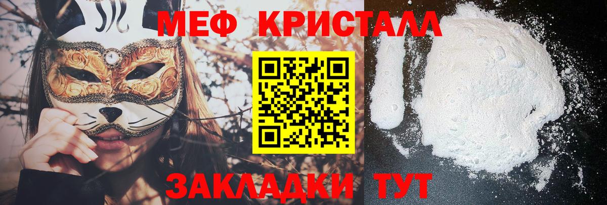 Меф мука Кизляр