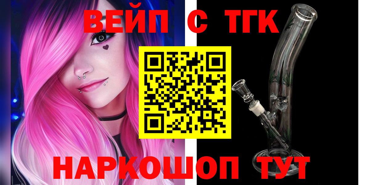 Дистиллят ТГК гашишное масло  Вход с VPN  Кизляр  Дистиллят ТГК THC oil 